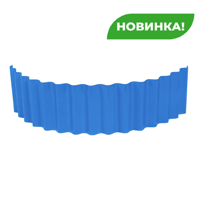 Гибкий бордюр "Волна" с двусторонним полимерным покрытием в Новосибирске Гибкий бордюр "Волна" с двусторонним полимерным покрытием в Новосибирске